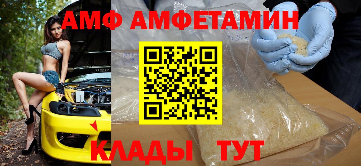 Amphetamine Premium  Вход с VPN  АМФЕТАМИН  blacksprut ONION  Шахты 