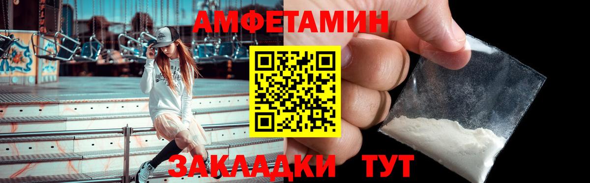 Амфетамин VHQ Шахты