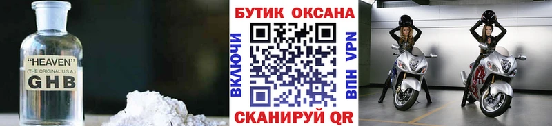 площадка наркотические препараты  Шахты  Бутират вода 