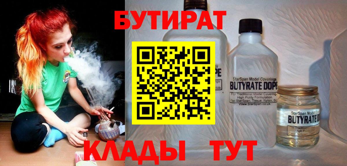 Шахты  Бутират буратино  Вход с VPN 