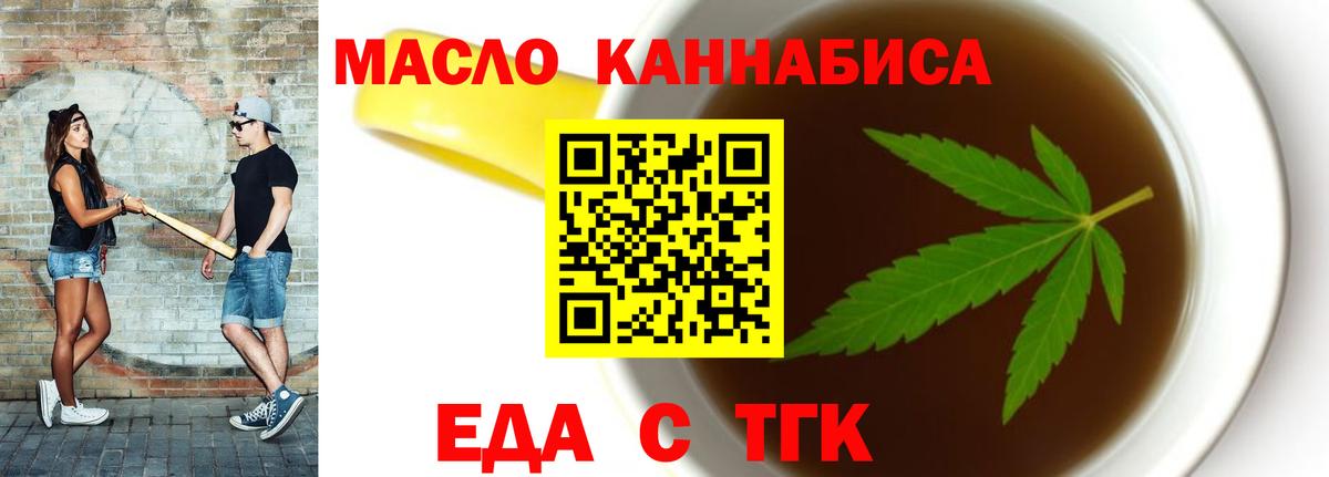 Печенье с ТГК марихуана  Вход с VPN  Шахты 