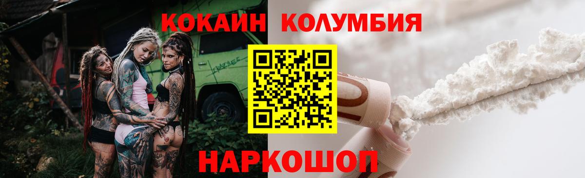 Шахты  COCAIN Колумбийский  Вход с VPN 