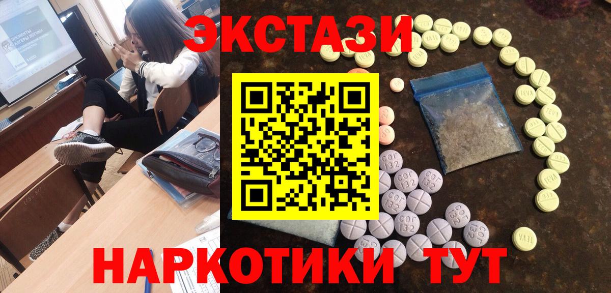 купить  сайты  МЕГА tor  Экстази  Шахты  Вход с VPN  ЭКСТАЗИ Cube  Ecstasy 300 mg 