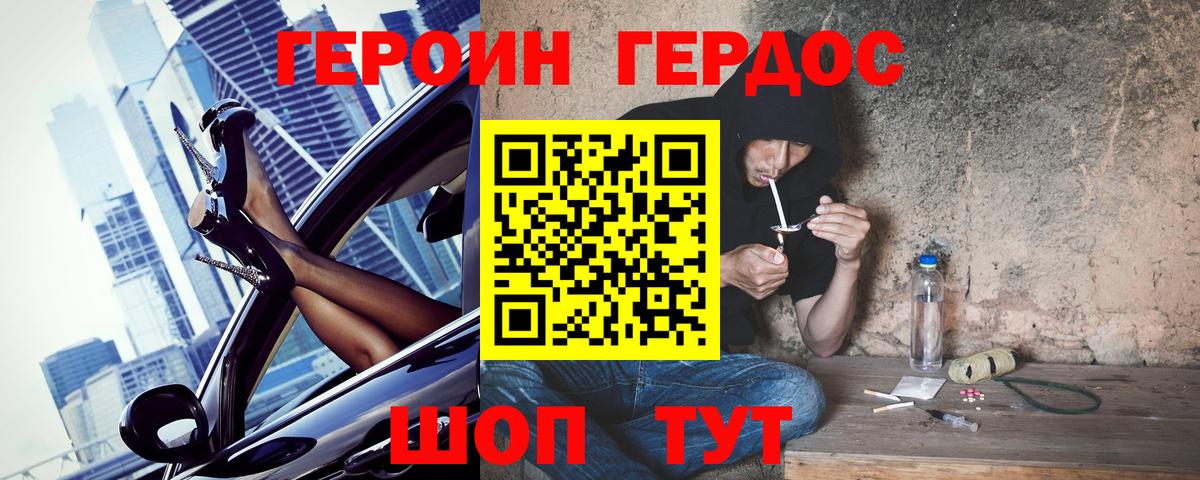 Шахты  ГЕРОИН хмурый  Вход с VPN 