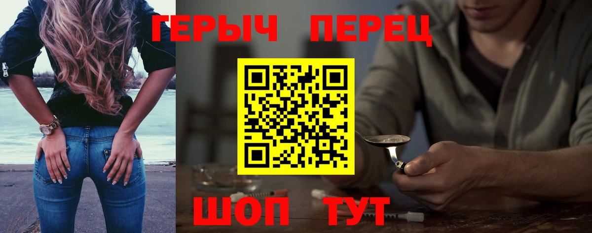 Героин гречка Шахты