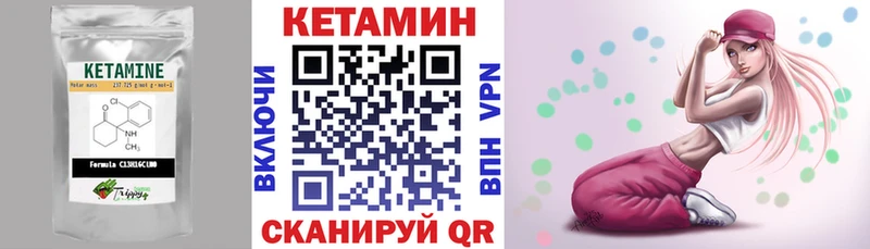 КЕТАМИН VHQ  Шахты 