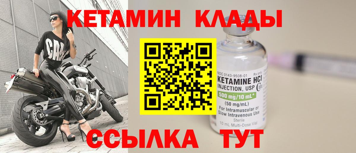 КЕТАМИН ketamine  Вход с VPN  Шахты 