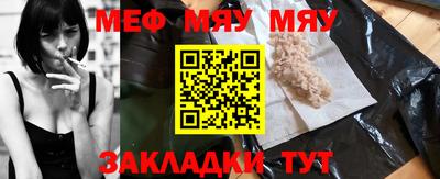 мефедрон Апшеронск