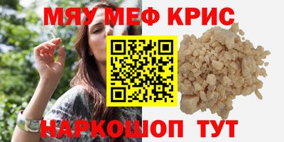 мефедрон Апшеронск