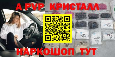 кристаллы Апрелевка