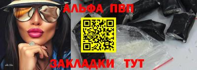 мефедрон Апшеронск