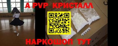 мефедрон Апшеронск