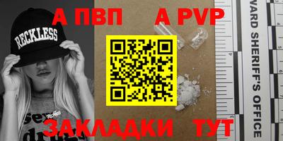 мефедрон Апшеронск