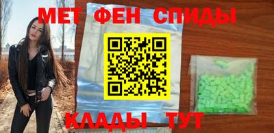 мефедрон Апшеронск