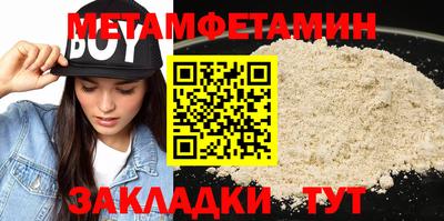 метамфетамин Аргун