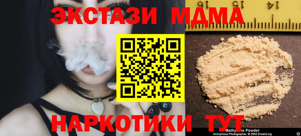 Шахты  MDMA кристаллы  MDMA  Вход с VPN  МДМА кристаллы 