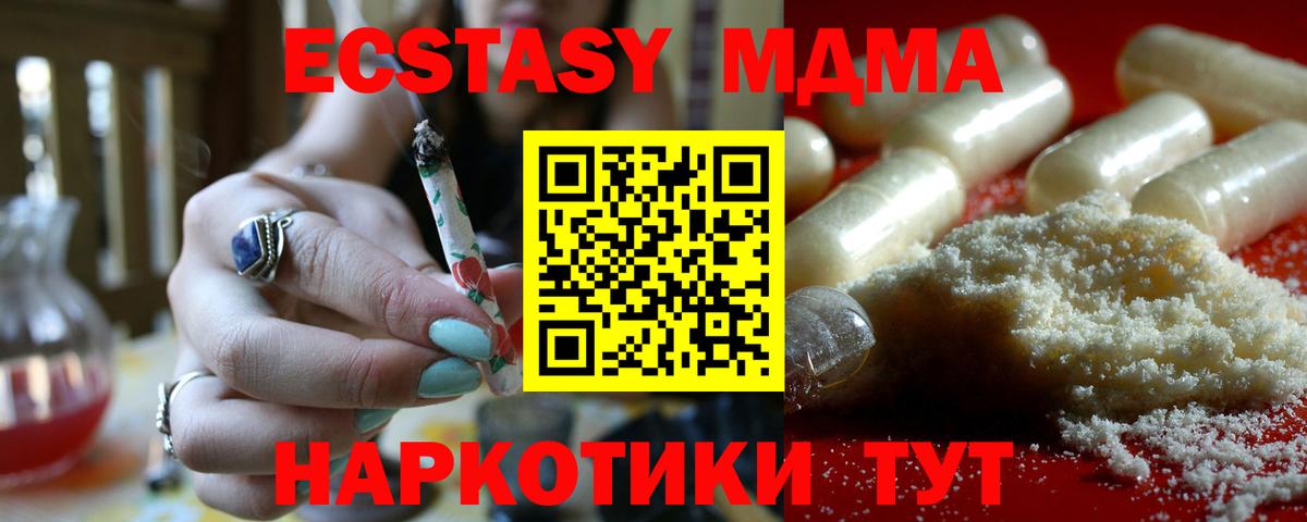 MDMA молли Шахты