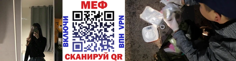 МЯУ-МЯУ VHQ  купить наркоту  Шахты 