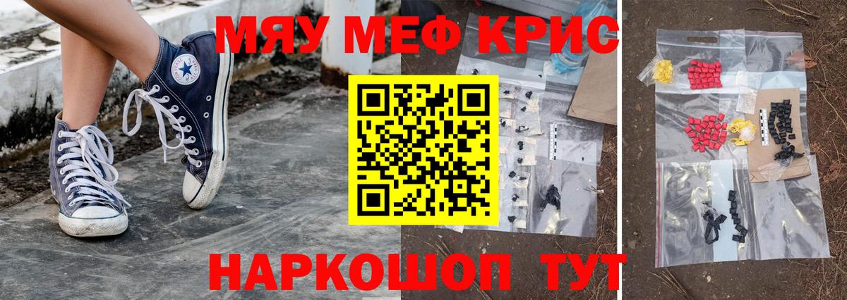Меф мука Шахты