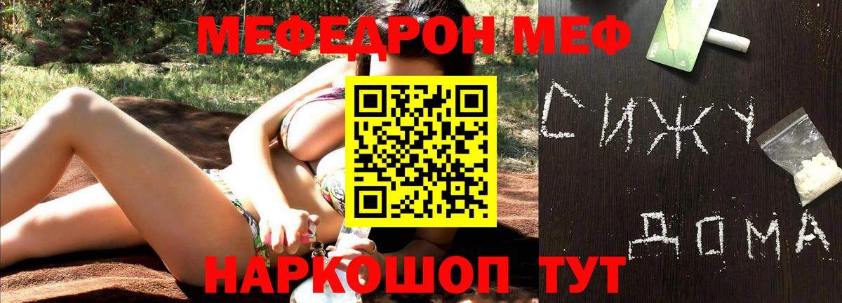 Шахты  МЕФ  Вход с VPN  Мефедрон  Мефедрон mephedrone  Мефедрон mephedrone 