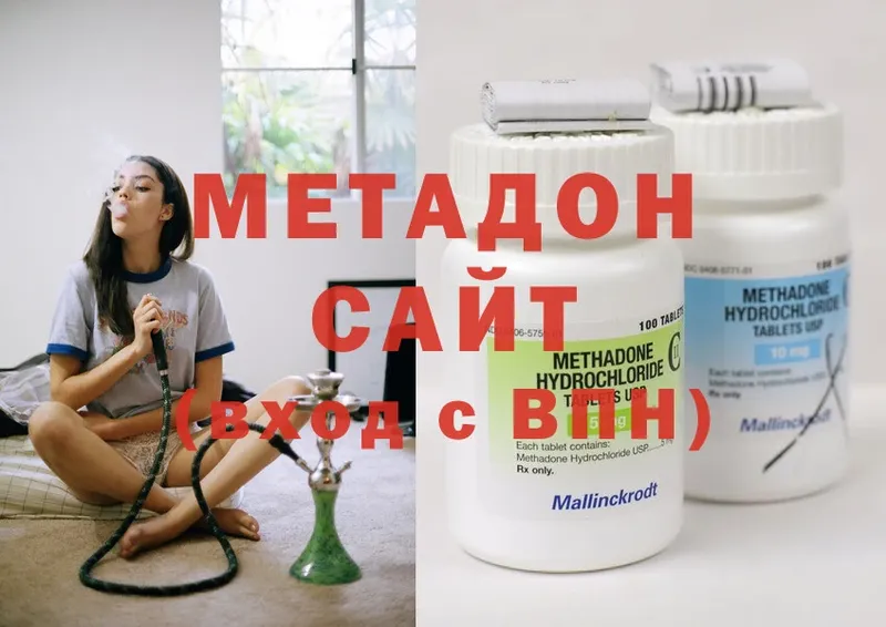 Метадон methadone  Шахты 