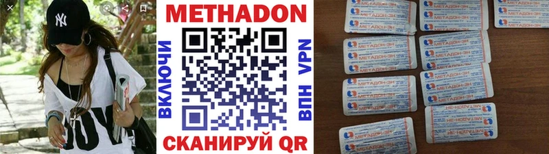 Метадон мёд  Шахты 
