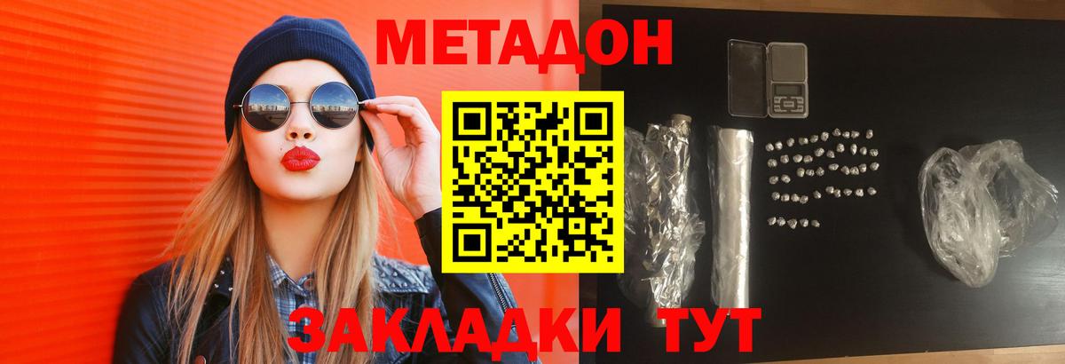 Шахты  мега онион  Метадон белоснежный  Вход с VPN  МЕТАДОН VHQ 