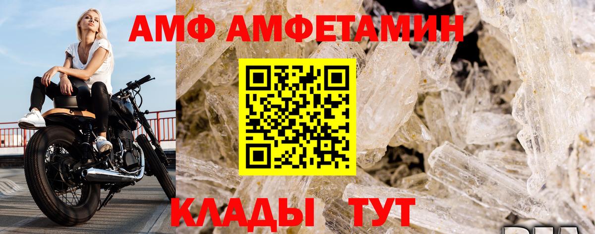 МЕТАМФЕТАМИН Methamphetamine Шахты