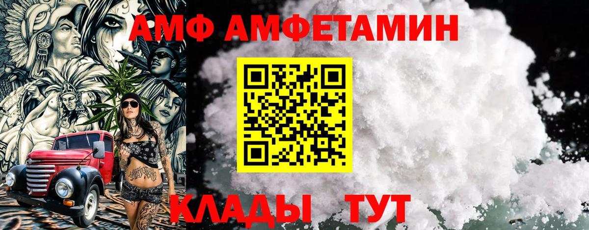 МЕТАМФЕТАМИН Methamphetamine  МЕТАМФЕТАМИН Methamphetamine  Шахты  Вход с VPN 