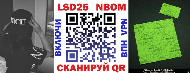 Марки N-bome 1,5мг  Шахты 