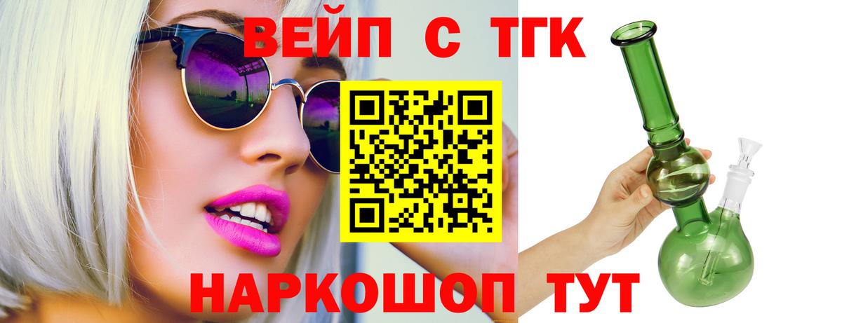 ТГК гашишное масло  KRAKEN сайт  Шахты  Дистиллят ТГК Wax  Вход с VPN 